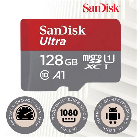 Карта памяти Sandisk Ultra [microSDXC, U1, 64 Gb, 80 Mb/s].